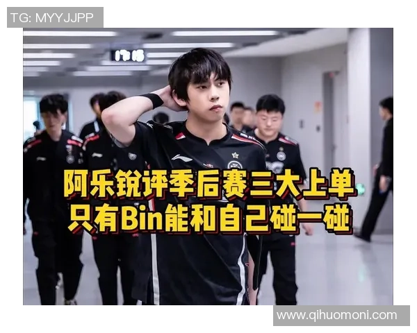 Bin上单表现解析与策略调整对比分析助力职业赛事中的关键作用